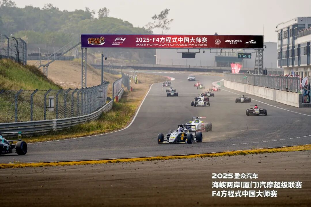 雙賽收官燃擎落幕，兩岸共繪賽車(chē)華章——2025盈眾汽車(chē)海峽兩岸（廈門(mén)）汽摩超級(jí)聯(lián)賽&F4方程式中國(guó)大師賽落幕！